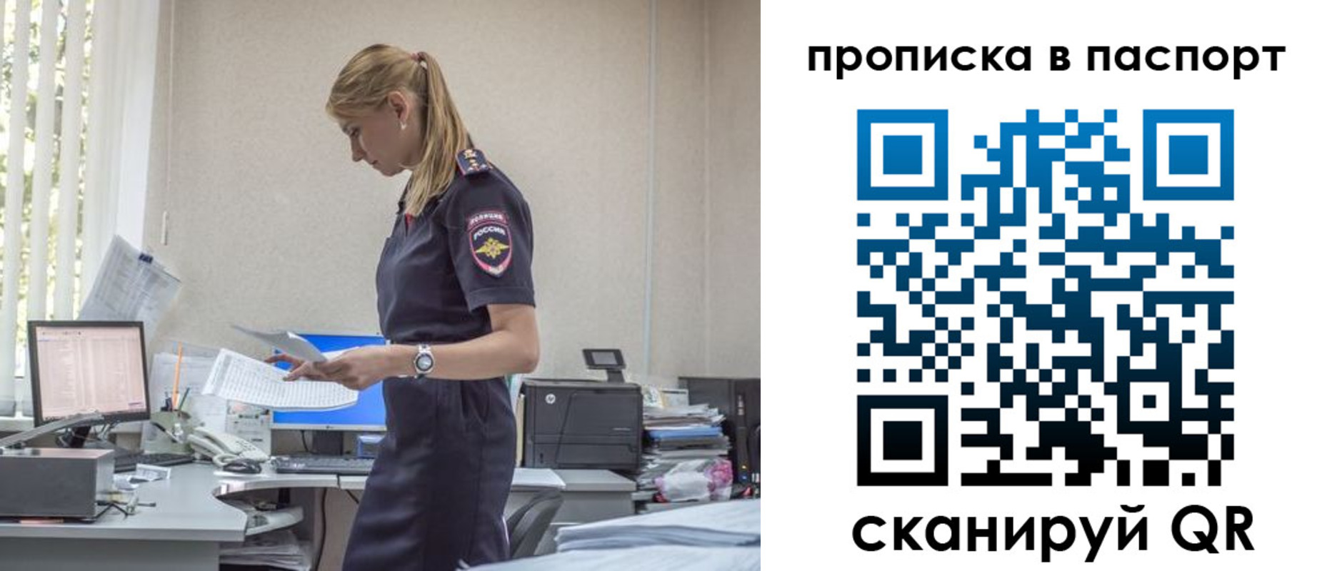миграционный учет в Павловском Посаде