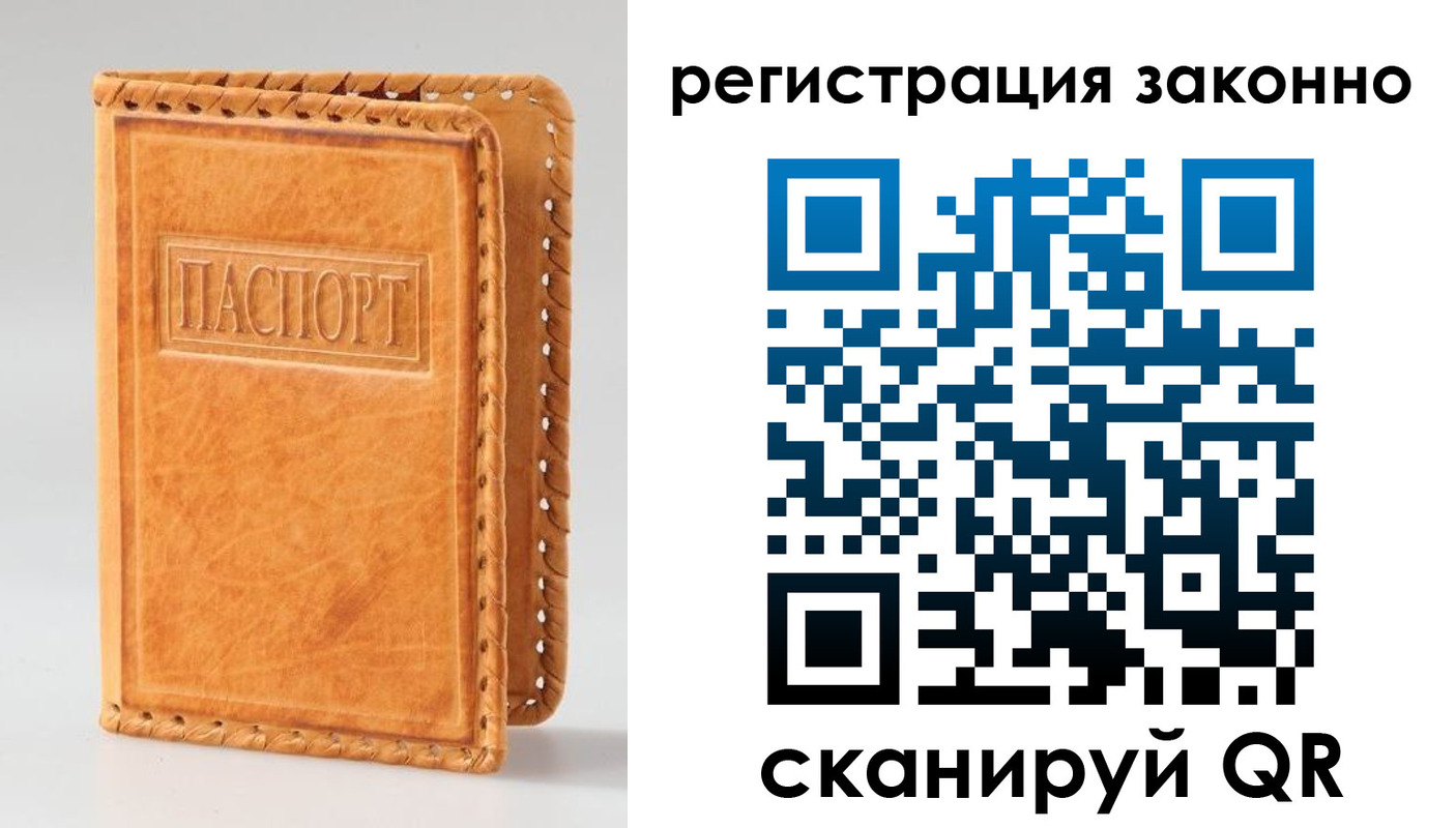 временная регистрация адрес в Павловском Посаде